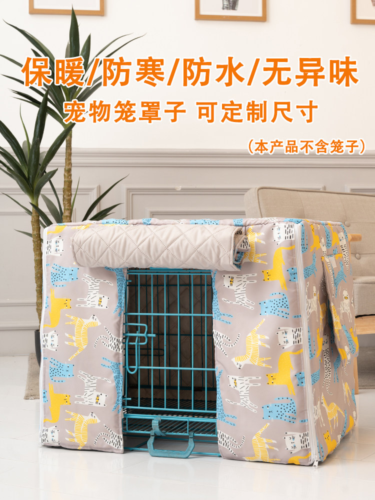 狗笼罩子保暖冬季宠物防风保暖挡风罩冬季加棉室内户外猫四季防寒