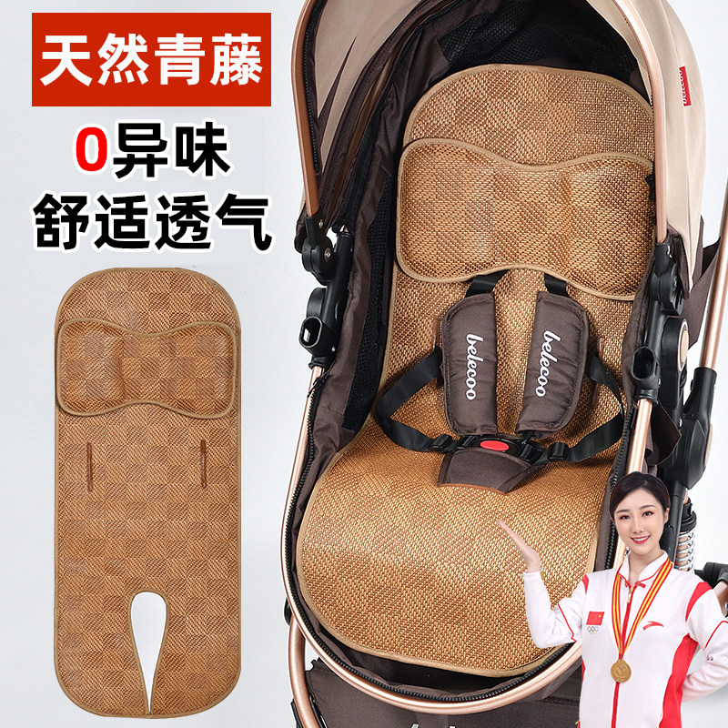 宝宝婴儿车凉席通用防滑夏季推车坐垫儿童手推车透气藤席童车席垫