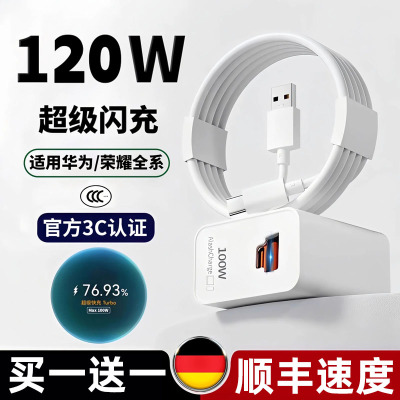 【官方正品】适用華为双口充电器原装套装100W超级快充mate60/70pro+magic6/7/Pura70/60双口头6A5数据线手机