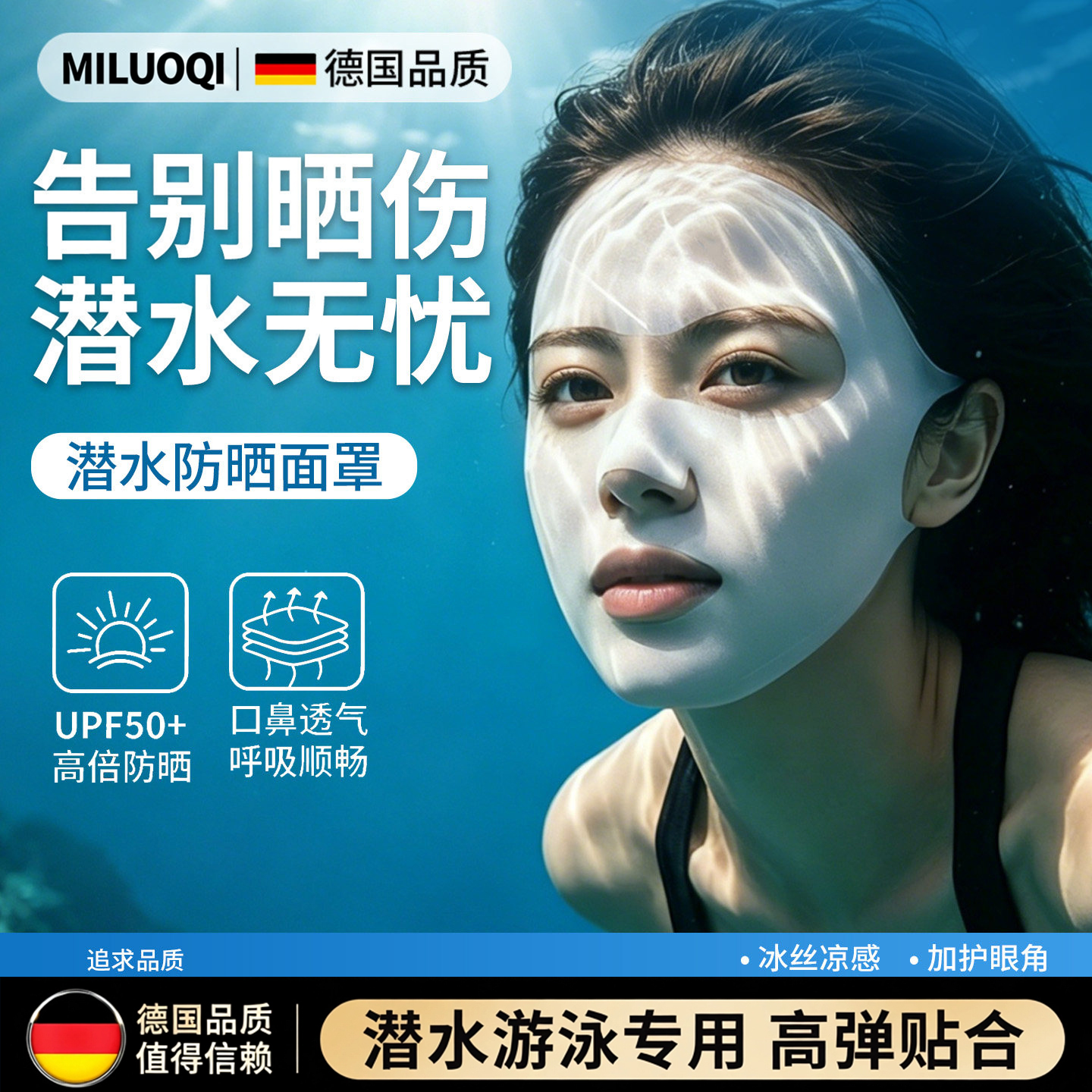 潜水防晒面罩全脸基尼游泳女防紫外线遮脸冰丝速干口罩专用运动男