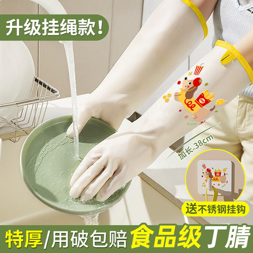 丁腈洗碗手套食品级耐用女家务清洁厨房专用橡胶洗衣加长防水胶皮