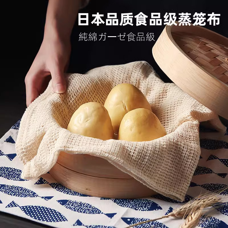 日本新款蒸笼布不粘家用食品级纱布长方形老式蒸馒头包子不沾