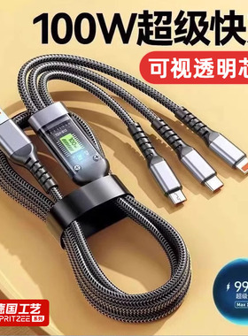 新款100w一拖三快充数据线车载三合一带灯超级闪充适用15phone17華为mate7014Type-C安卓16通用充电器多头