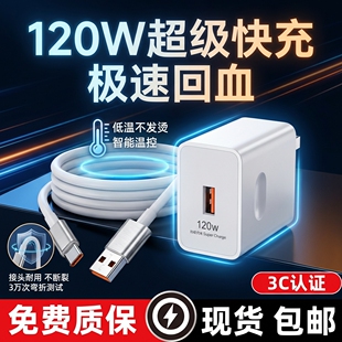 6A数据线套装 适用于华为充电器120W超级快充手机充电头Mate60 nova5 30pro原40 官方正品
