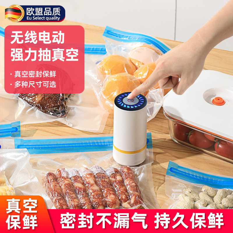 迷你抽真空密封机食品专用真空袋保鲜袋电动家用可携式手持真空机