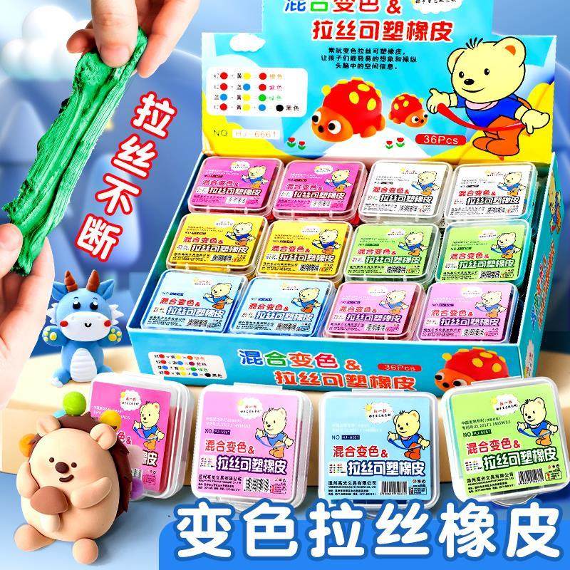 可塑橡皮擦可拉丝不沾手变色彩色无毒素描绘画学生美术生绘图专用泥无碎屑儿童幼儿园软泥造型手工高光不掉渣,文具电教/文化用品/商务用品,橡皮,淘宝优惠券,粉丝福利购,淘宝优惠卷