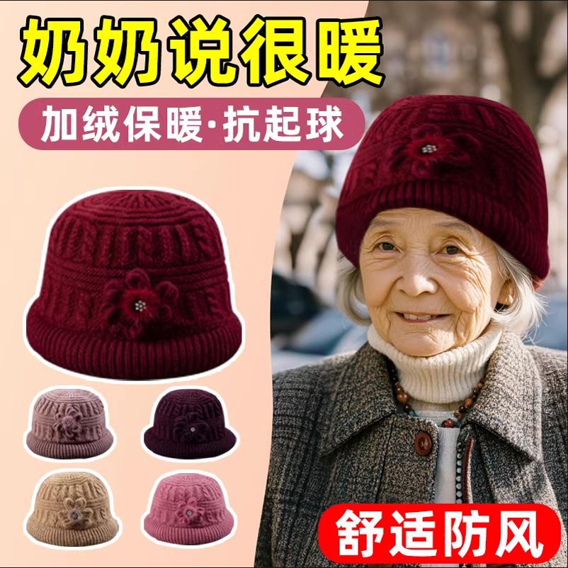 【防寒护耳】中老年户外加厚绒帽