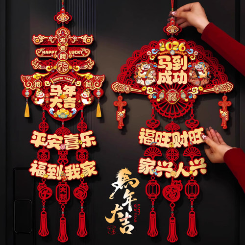 【优质材质】烫金工艺装饰福字挂