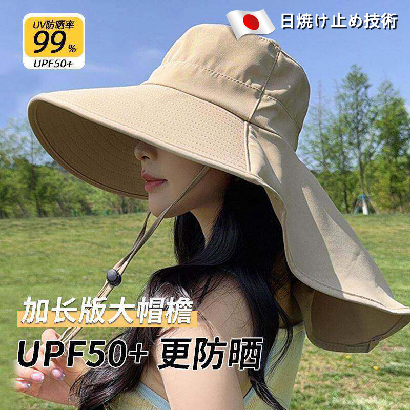 2026新款凉感冰丝帽子夏遮阳帽女防晒大帽檐护颈帽子一体