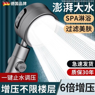 德国增压淋浴花洒喷头超强加压家用浴室洗澡淋雨沐浴莲蓬头套装