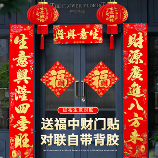 对联2026新款马年春联公司大门植绒布烫金高档生意兴隆带背胶开业