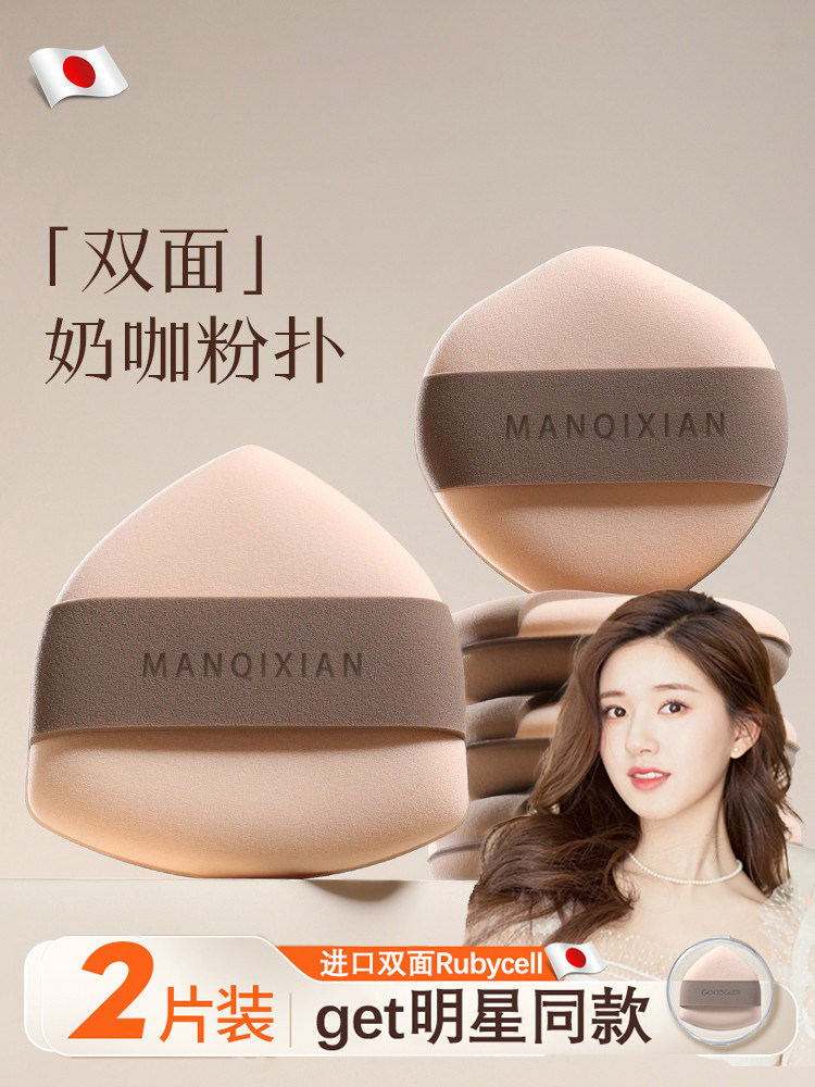日本粉扑粉底液专用超软不吃粉干湿两用化妆气垫美妆蛋上妆