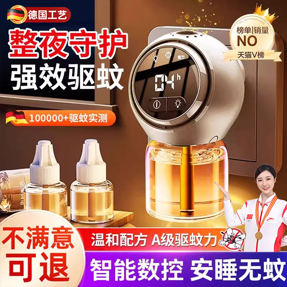 电热蚊香液家用驱蚊补充液母婴专用可定时款非无毒无味强灭蚊神器