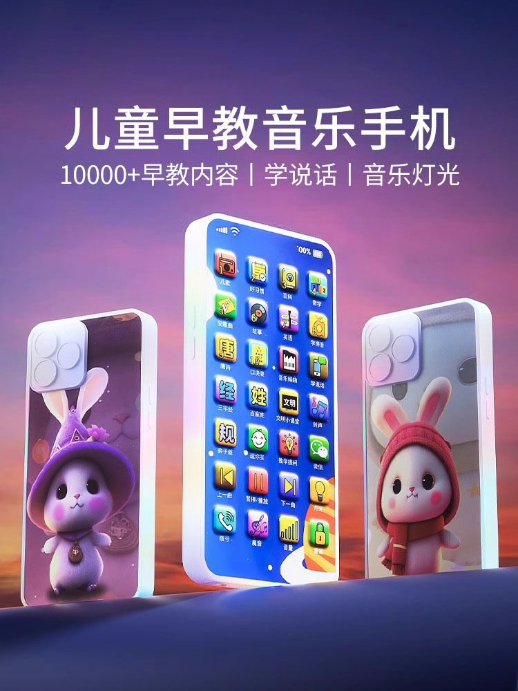手机玩具婴儿宝宝彷真电话益智早教按键可咬3个月6充电早教机