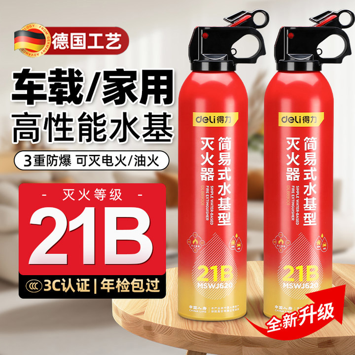 【高效灭火】可过年检防爆灭火器