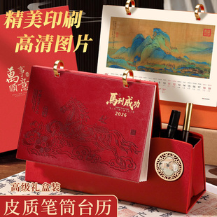 2026年桌面台历新款马年日历高档商务皮质年历月历多功能带笔筒高级感记事本公司新年年会礼物创意办公桌摆件