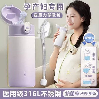 德国带重力球保温杯吸管杯孕妇产妇专用便携防呛月子躺着喝水杯