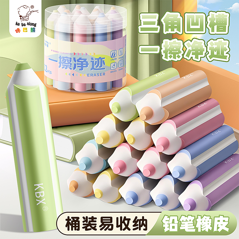 橡皮擦无屑超干净铅笔橡皮擦