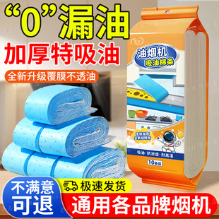 抽油烟机专用吸油棉条过滤网通用垫油纸厨房顶部油槽防油罩贴纸垫