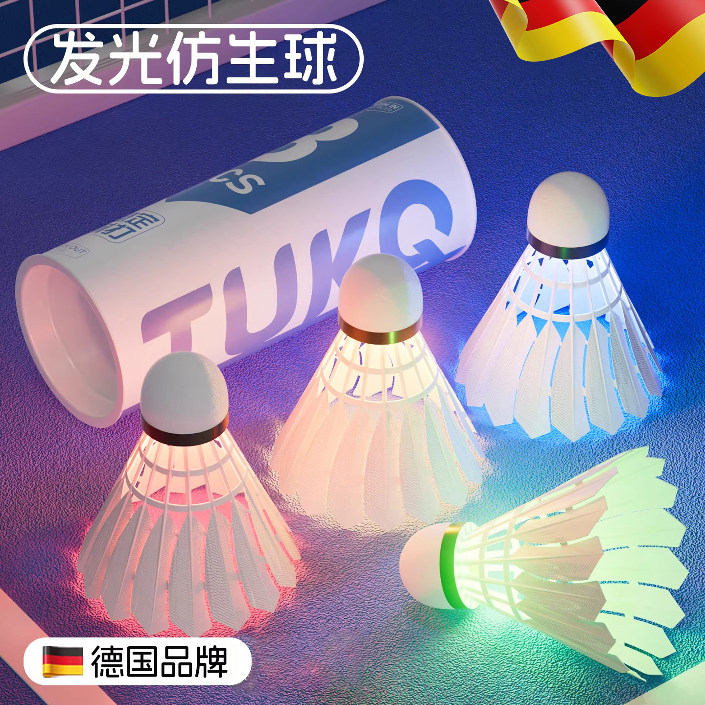 夜光羽毛球发光防风夜用萤光耐打夜间带灯室外夜晚鹅毛亮灯尼龙球