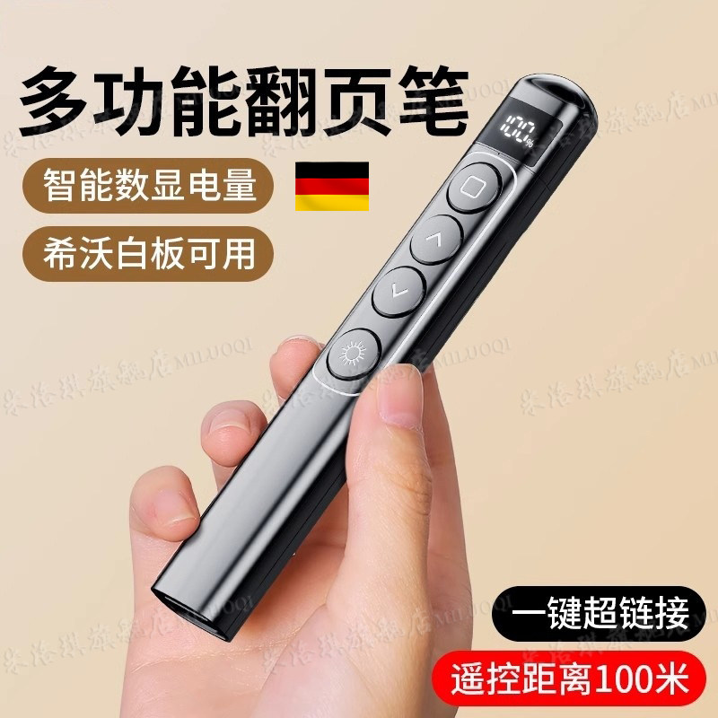 多功能翻页笔教师用激光电脑ppt遥控笔多媒体投影仪教学讲课演讲会议幻灯片电子白板专用课件翻页器充电款
