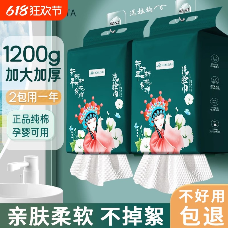 洗脸巾一次性纯棉加厚大号加大