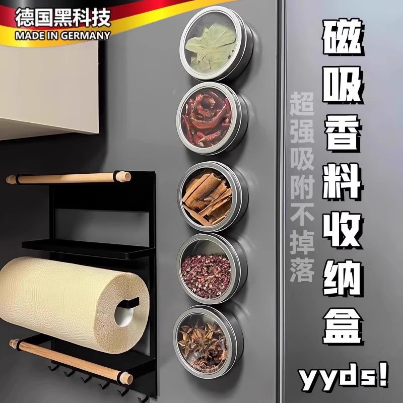 【双倍防潮】不锈钢磁吸调味罐