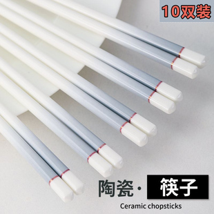 景德镇陶瓷筷子中式 高档家用简约防滑 家庭新款 防霉耐高温2023新款