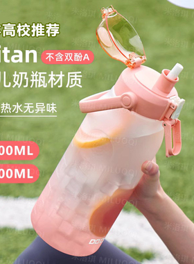 日本2000ml大容量水杯耐高温食品级tritan杯子带吸管运动水壶女生