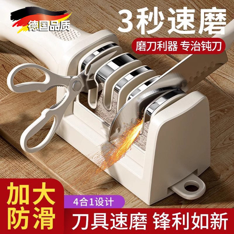德国厨房新款磨刀神器多功能磨刀石家用菜刀细磨快速厨师开刃手动