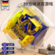 德国儿童3d迷宫球玩具闯关立体魔方走滚珠益智思维专注力训练6岁8