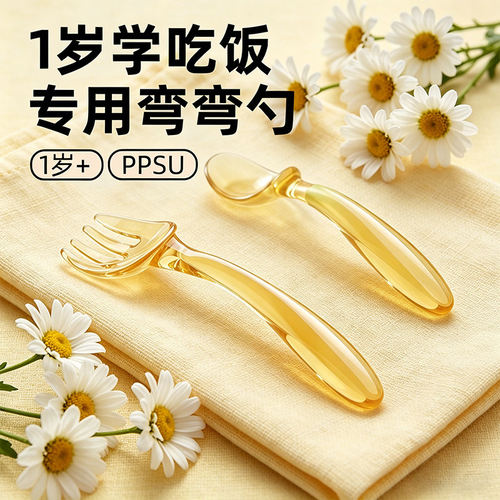 宝宝吃饭训练专用勺子食品级PPSU