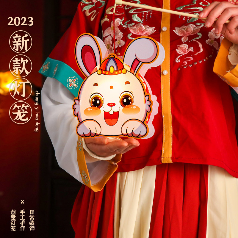 元宵节儿童灯笼新款手提过年发光小兔子花灯幼儿园手工diy材料包