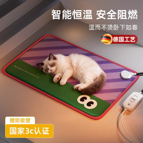 【过热自动断电】冬季宠物电热毯