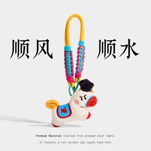 马上有钱毛绒小马包包挂件包挂饰马年吉祥物玩偶车钥匙扣新年礼物