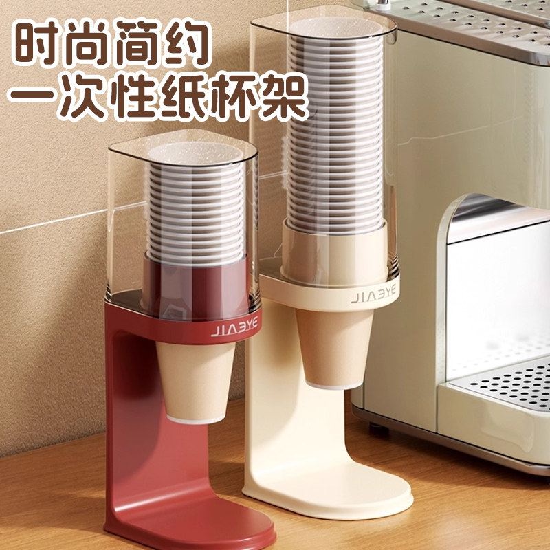 一次性杯子取杯器自动饮水机纸杯架子壁挂式置物架防尘收纳纸杯架