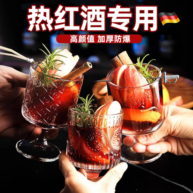 德国耶诞热红酒杯子鸡尾酒高脚杯高颜值微醺红酒洋酒杯加厚玻璃杯