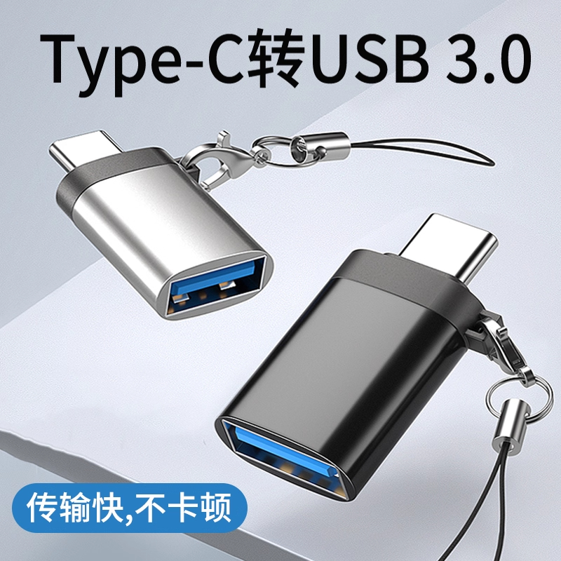 笔记本电脑Type-C转接头车载转换
