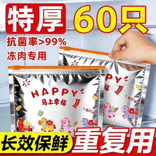 铝箔保鲜密封袋冰箱专用家用食物冻肉食品级可复用分装袋拉链式