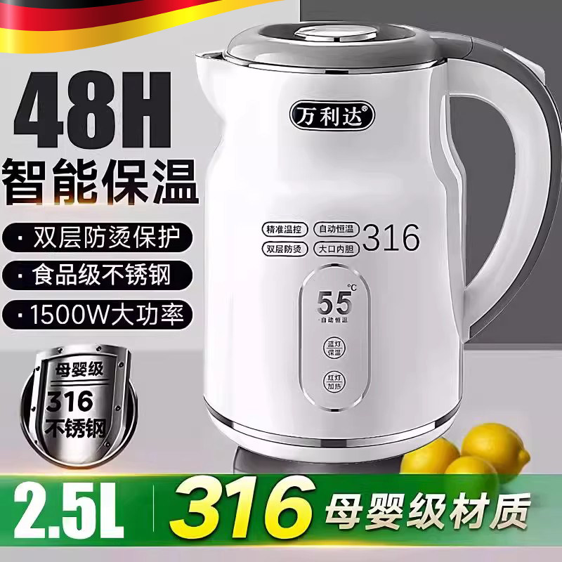电热烧水壶2026新款家用保温一体开水热水煲大容量不锈钢官方正品