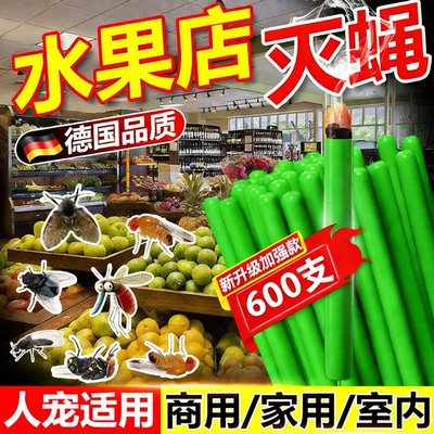【无惧蚊虫】果蝇克星艾草蚊香棒