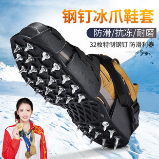 雪地防滑冰爪户外登山防滑鞋套专业冰上防摔耐磨冰钓鱼抓冰雪钉爪