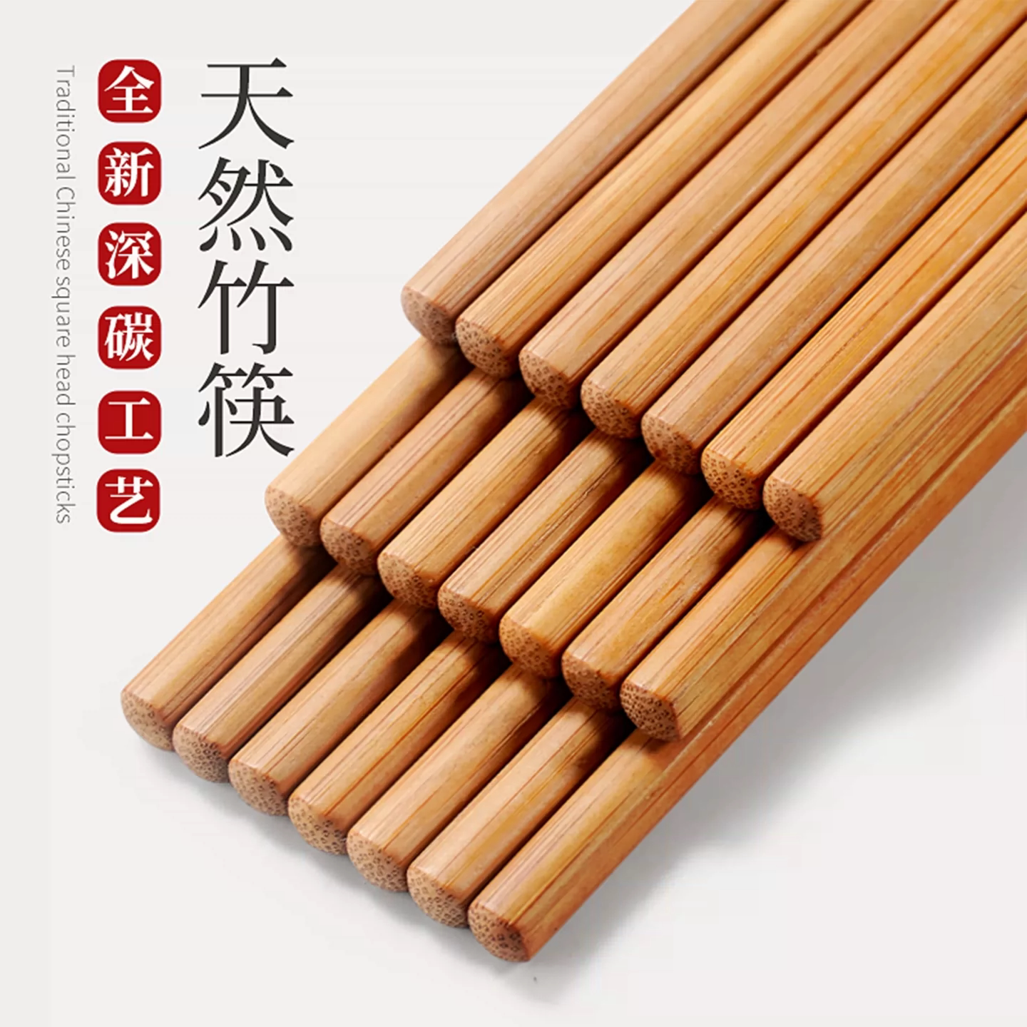 天然楠竹筷子家用高档抗菌防霉
