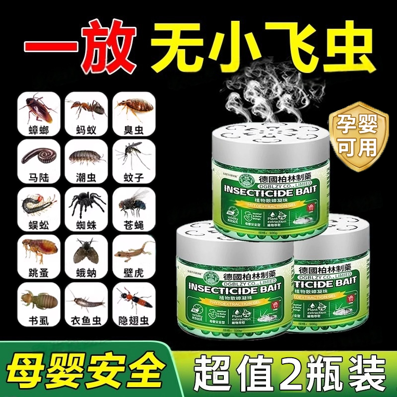 德國驅蟲藥室內無毒趕蟑螂