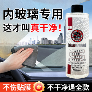 玻璃清洁剂强效汽车前挡风玻璃去油膜清洗剂油污去除神器持久防尘