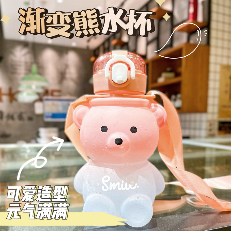 夏季渐变色小熊水杯子大容量网红女生高颜值吸管肚肚可爱学生水壶