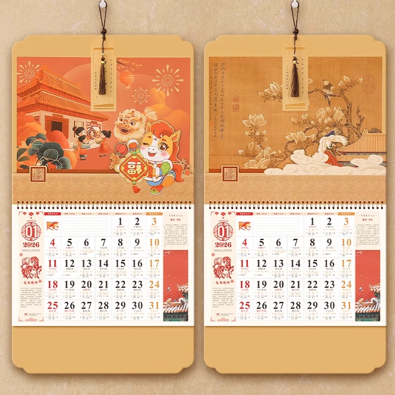 【马到成功】家用挂墙年历大挂历