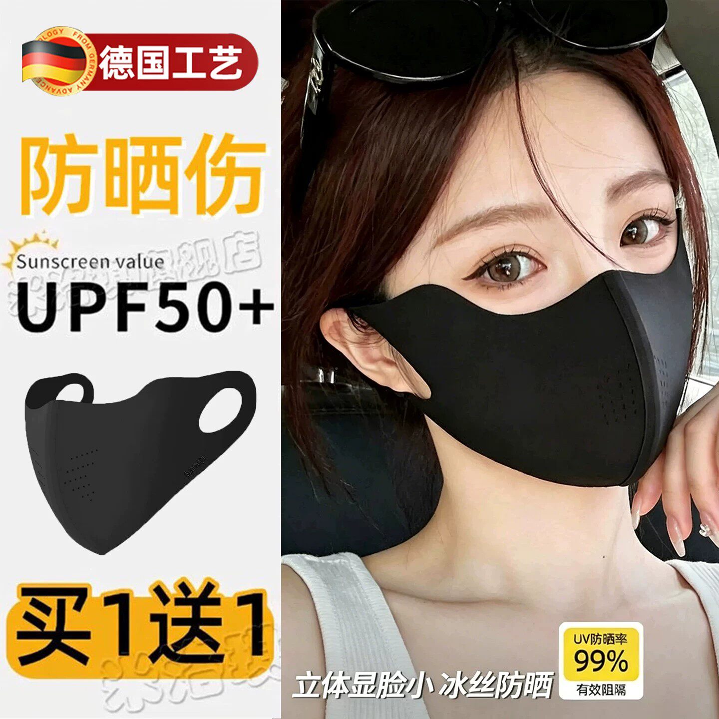 德国防晒口罩女防紫外线高颜值2026新款3d型立体冰丝面罩无痕透气