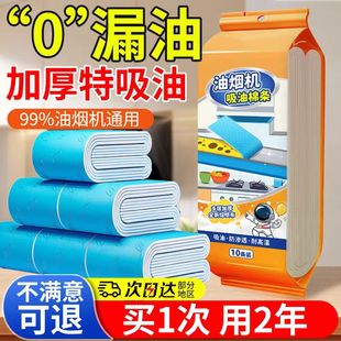 抽油烟机专用吸油棉厨房油烟机顶部油槽吸油棉条过滤网通用垫油纸