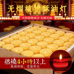 天然植物酥油灯佛前供油灯家用防风无烟无味正品供佛灯新款长明灯